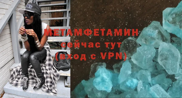 метамфетамин Белокуриха